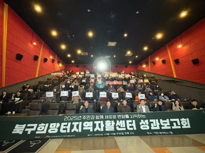 부산북구희망터지역자활센터, 2025년...