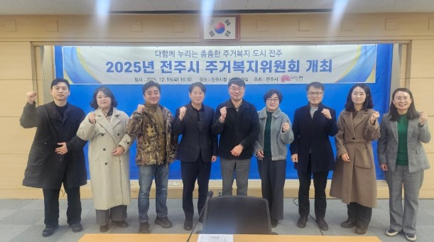 전주시, 2026년 촘촘한 주거복지 ...