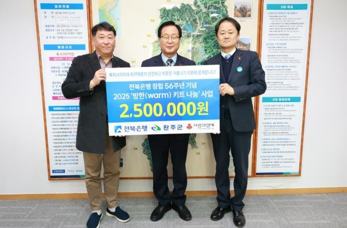 완주군 방한(Warm) 키트로 따뜻한...