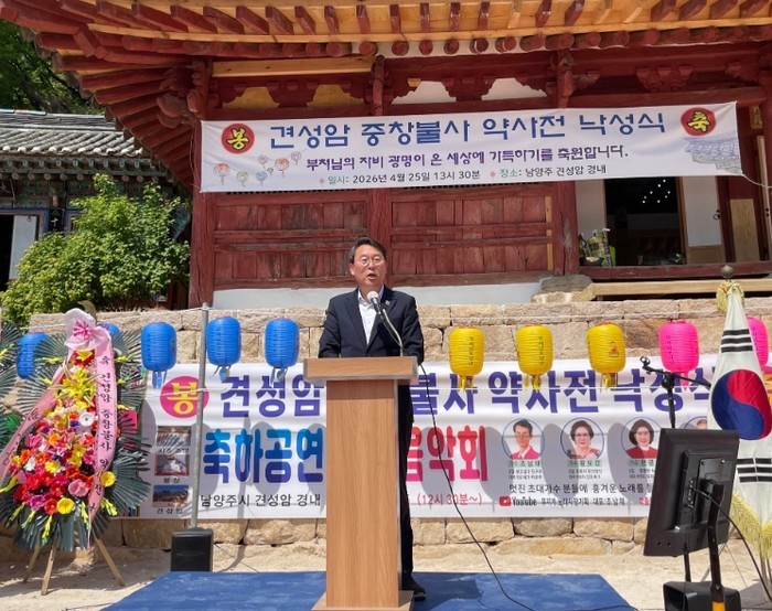 남양주시, 견성암 ‘약사전’ 해체복원...