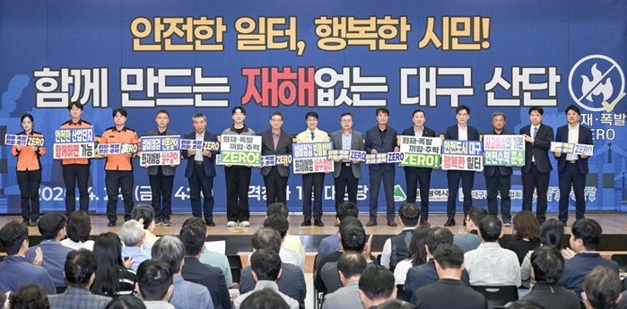“더 이상 화재는 없다!” 대구시, ...