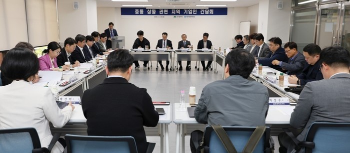 대구시·상공회의소, 중동상황 관련 지...