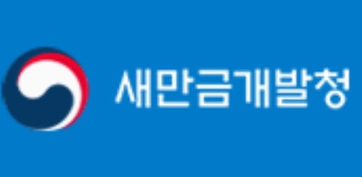 새만금개발청, '스마트테크코리...
