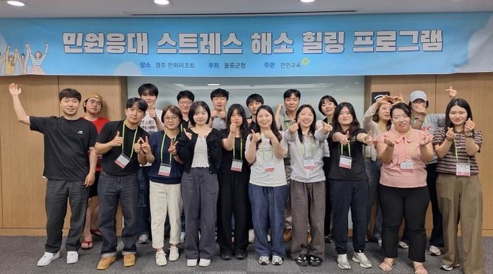 울릉군, 최일선 민원담당 공무원 힐링...