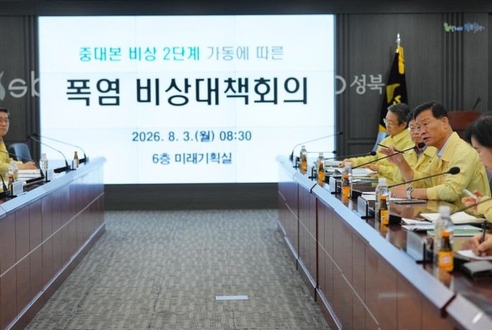 성북구, 중대본 비상 2단계 가동에 ...