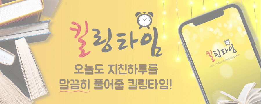타임