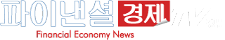 파이낸셜경제