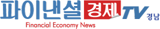 파이낸셜경제신문 | 파이낸셜경제TV